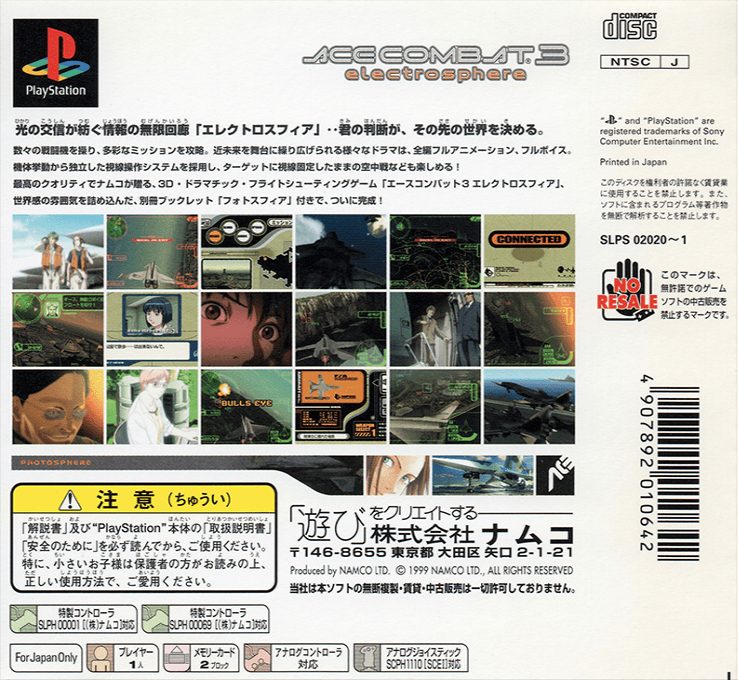 Ace Combat 3 : Electrosphere - Dos