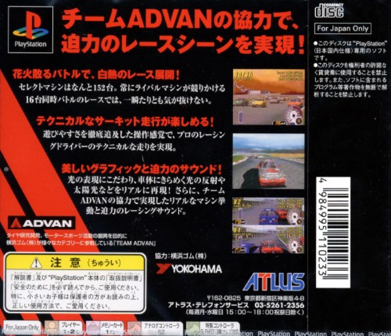 Advan Racing - Dos
