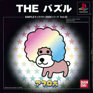 Afro-ken - The Puzzle (2000 Series)