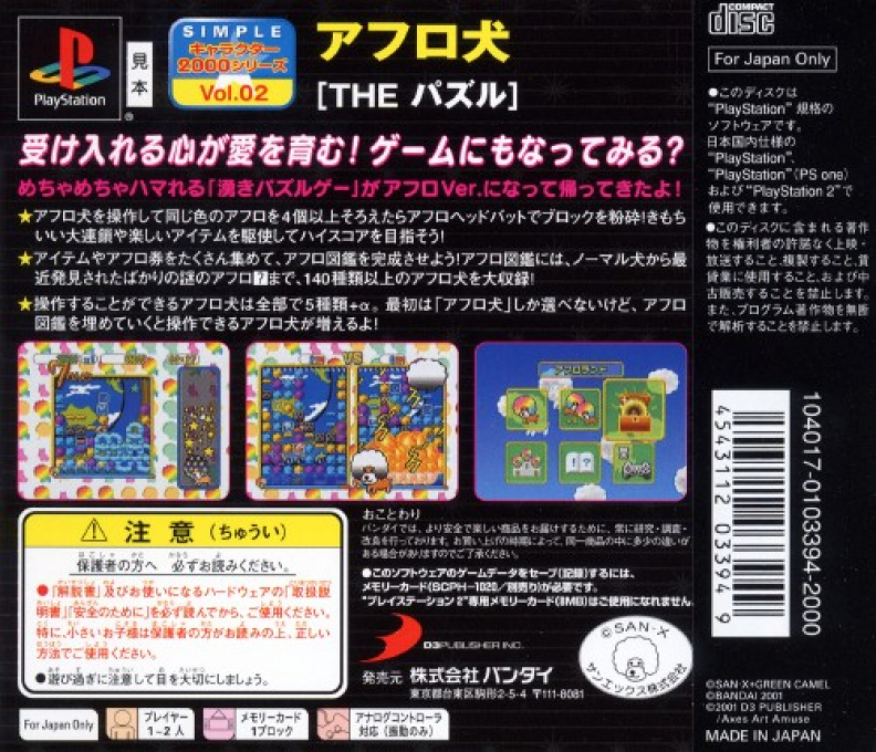 Afro-ken - The Puzzle (2000 Series) - Dos