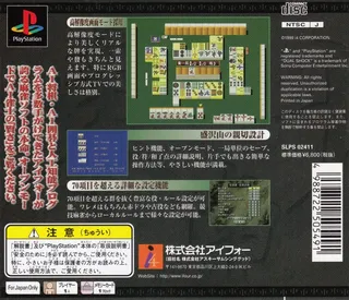 Ai Mahjong 2000 - Dos