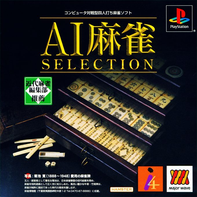 Ai Mahjong Selection