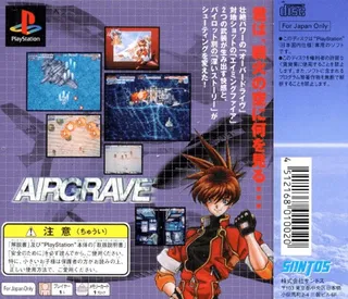 Airgrave - Dos