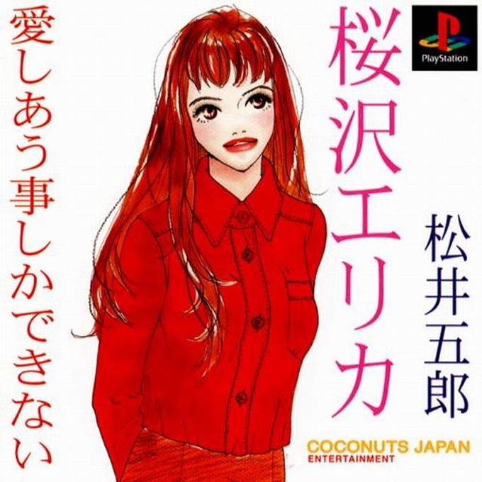 Aishiau Kotoshika Dekinai - Nothing But Loving you