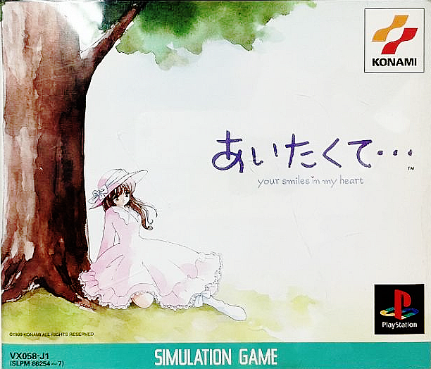 Aitakute Your Smiles In My Heart