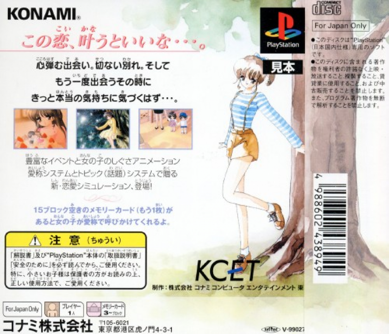 Aitakute Your Smiles In My Heart - Dos