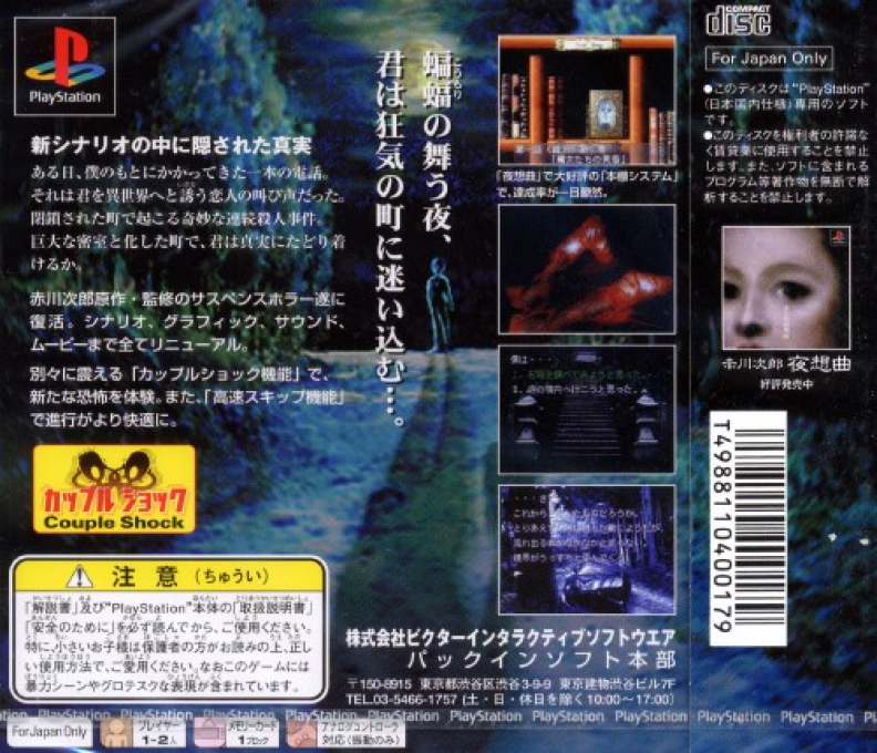 Akagawa Jirou - Majo-tachi no Nemuri - Fukkatsusai - Dos