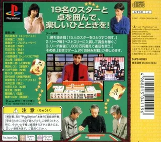 All-star Mahjong - Karei Naru Shoubushi Kara No Chousen - Dos