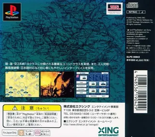 Allied General - Dos