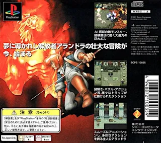 Alundra - Dos