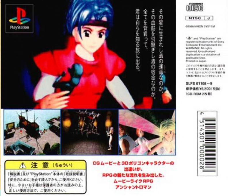 Ancient Roman - Power Of The Dark Side - Dos