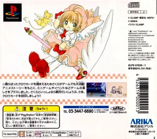 Animetic Story Game Card Captor Sakura - Dos