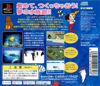 Aqua Paradise - Dos