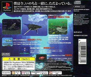 Aquanaut No Kyuujitsu 2 - Dos