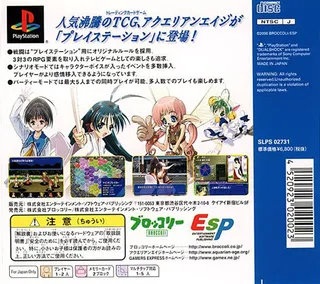 Aquarian Age - Tokyo Wars - Dos