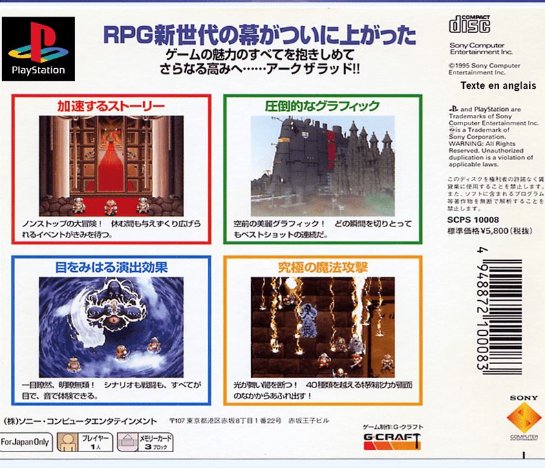 Arc the Lad Collection : Arc the Lad - Dos