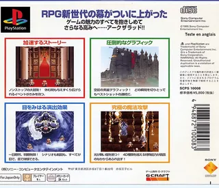 Arc the Lad Collection - Dos