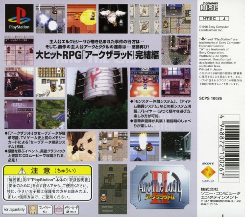 Arc the Lad II - Dos