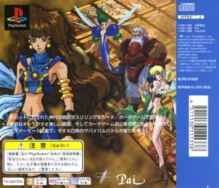 Arkana Senki Ludo - Dos