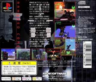 Armored Core : Project Phantasma - Dos