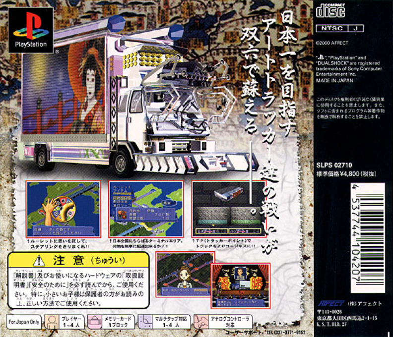 Art Camion Sugorokuden - Dos