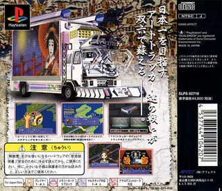 Art Camion Sugorokuden - Dos