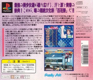 Asuka 120% Special - Burning Fest Special - Dos