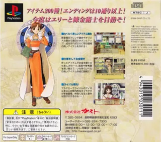 Atelier Elie - Elie no Atelier - Salburg no Renkinjutsushi 2 - Dos