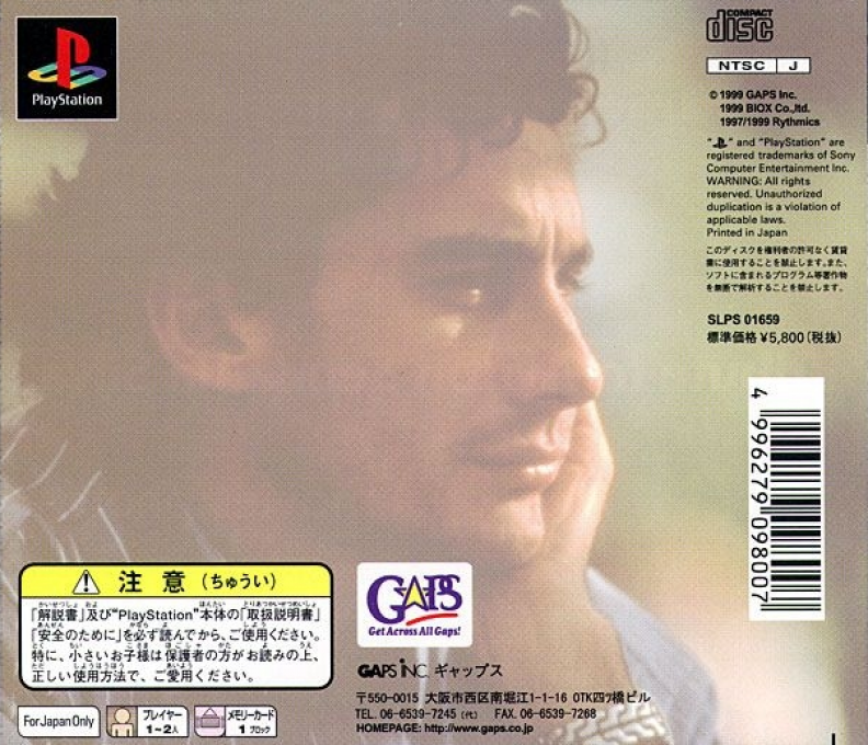 Ayrton Senna Kart Duel Special - Dos