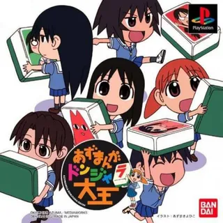 Azumanga Donjara Daiou