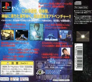 B.l.u.e. Legend Of Water - Dos