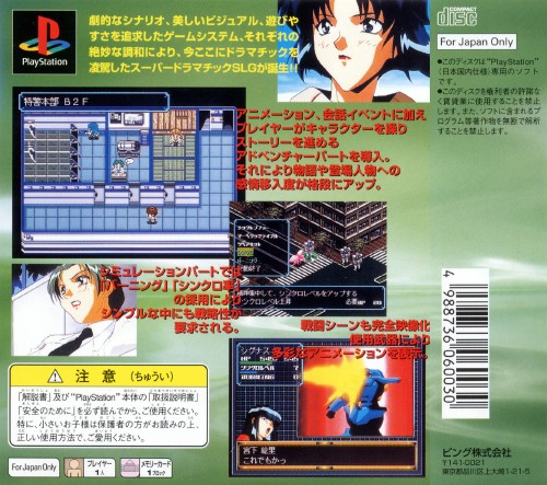 Backgainer - Yomigaeru Yuusha-tachi - Kakusei-hen - Dos