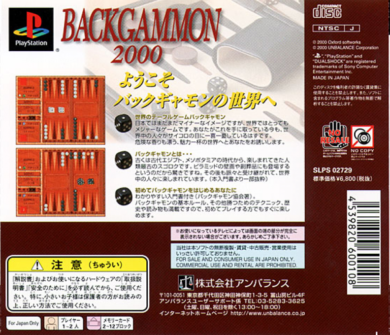 Backgammon 2000 - Dos
