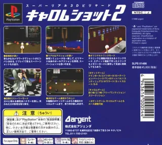 Backstreet Billiards - Dos
