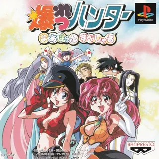 Bakuretsu Hunter Mahjong Special