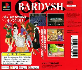 Bardysh - Kromeford No Juunin - Dos