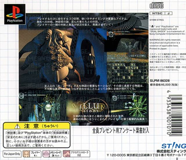 Baroque - Yuganda Mousou - Dos