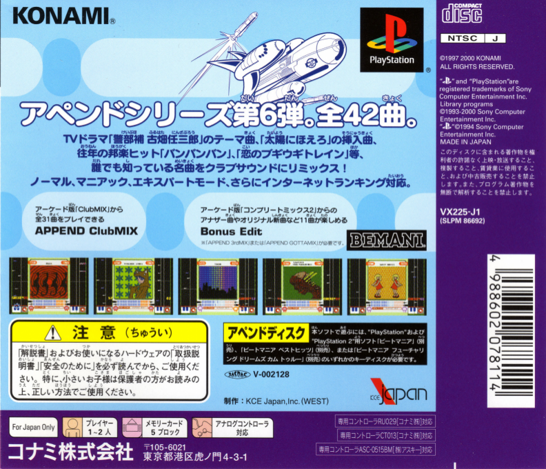 Beatmania Append Club Mix - Dos