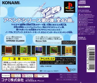 Beatmania Append Club Mix - Dos