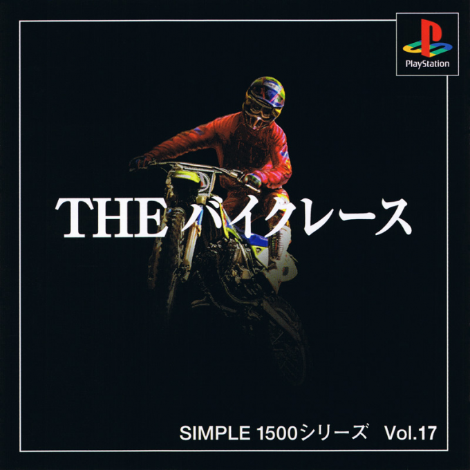 The Bike Race (simple 1500 Series)