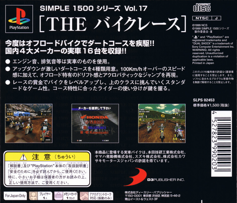 The Bike Race (simple 1500 Series) dos