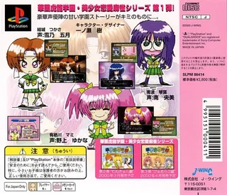 Bishoujo Ren'ai Mahjong Series - Karan Koron Gakuen - Doki Doki-hen dos
