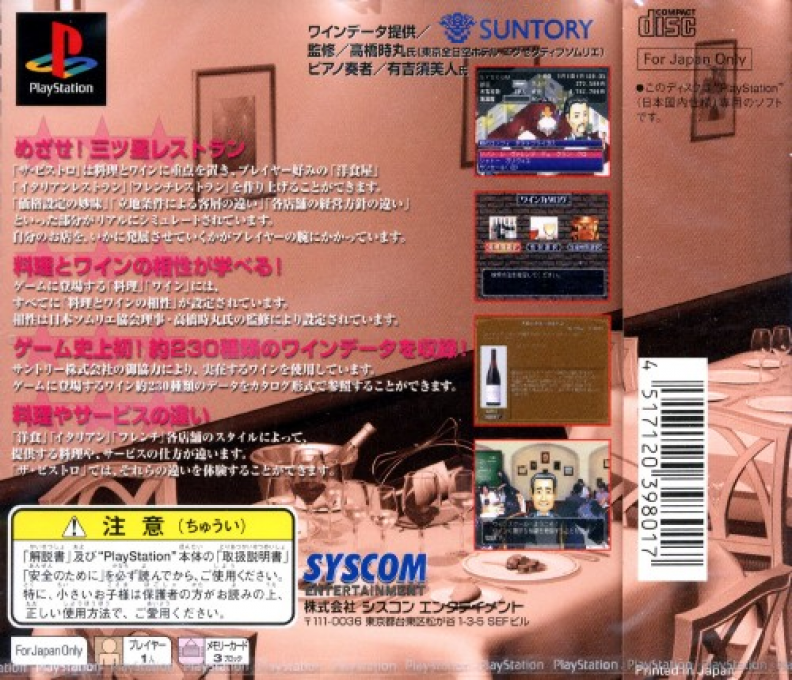 The Bistro - Ryouri And Wine No Shokunin Tachi dos