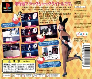Blackjack Vs. Matsuda Jun - Dos