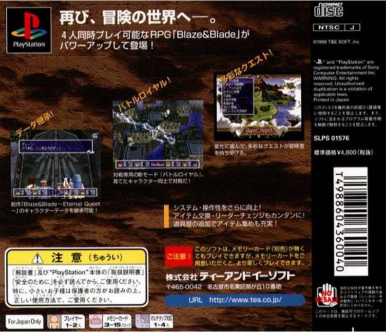 Blaze And Blade Busters - Dos