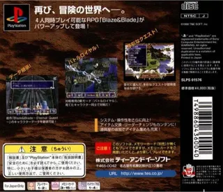 Blaze And Blade Busters - Dos