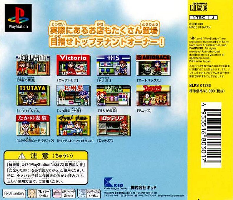 Board Game : Top Shop - Dos