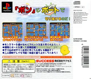 Bomb Boat (superlite 1500 Series) - Dos