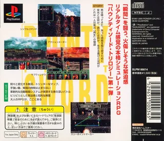 Bounty Sword First - Dos
