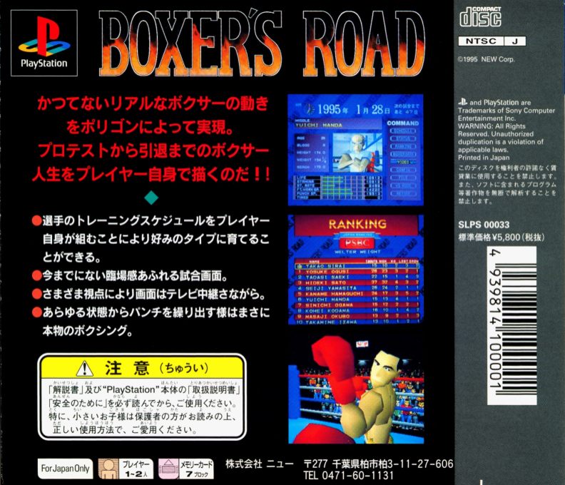 Boxer's Road - Dos